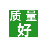 出口级品质