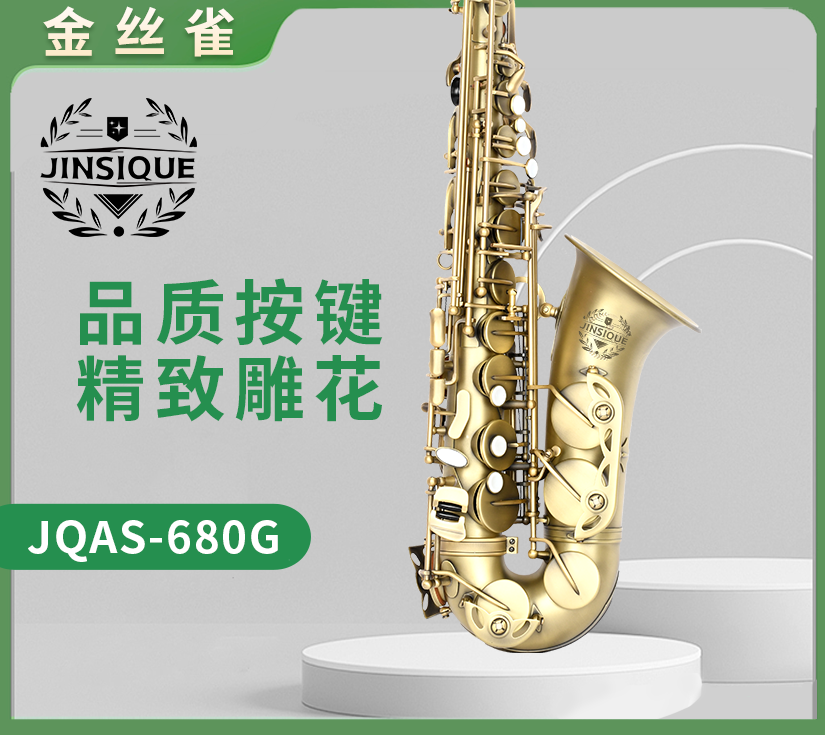金丝雀JQAS-680G降E调中音萨克斯金丝雀JQAS-680G降E调中音萨克斯金丝雀JQAS-680G降E调中音萨克斯金丝雀JQAS-680G降E调中音萨克斯金丝雀JQAS-680G降E调中音萨克斯